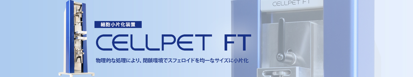 CellPet FT