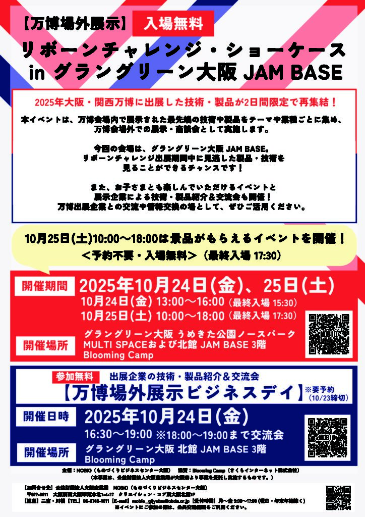Offsite Exhibition Flyer (JAM BASE)_page1